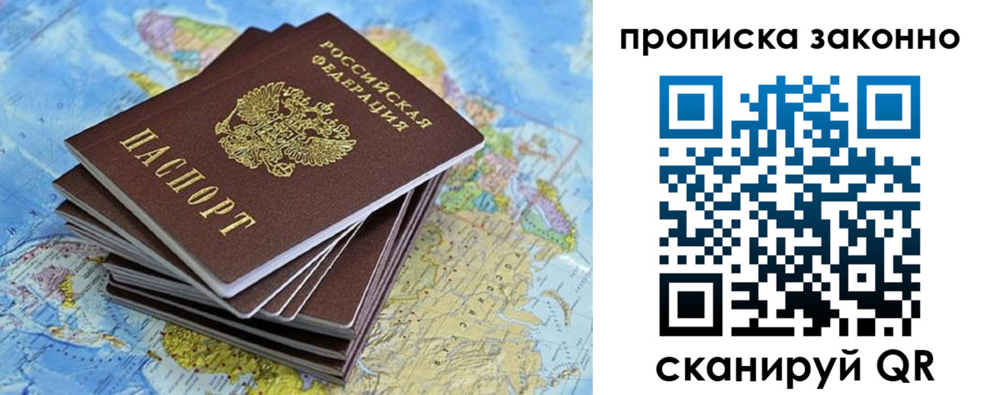 временная регистрация надежно в Валуйках