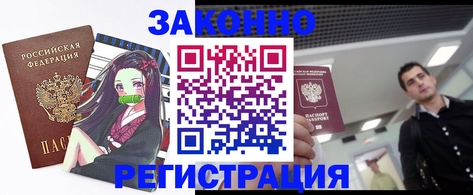 временная регистрация в квартире в Валуйках