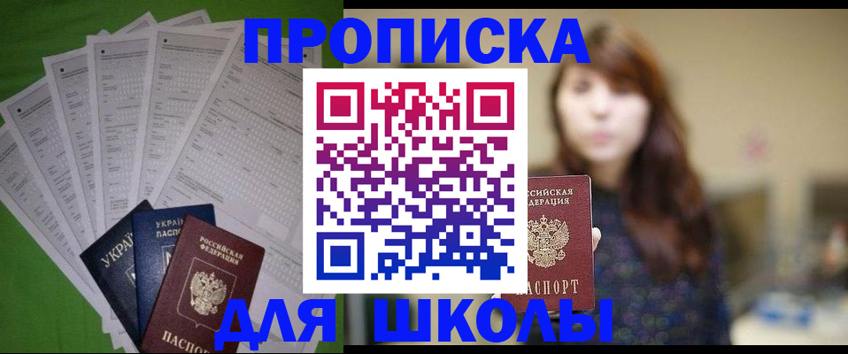прописка для военкомата в Валуйках