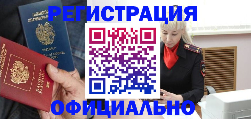 прописка ребенка в Валуйках
