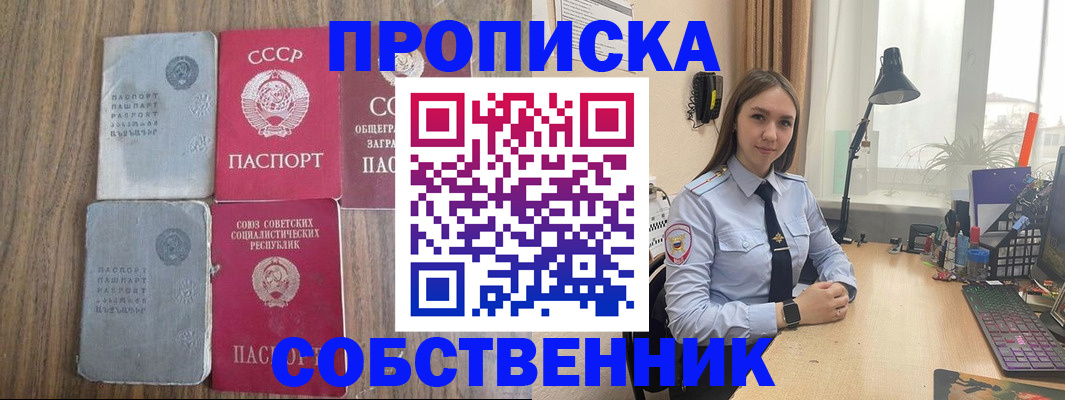 временная регистрация поиск в Валуйках